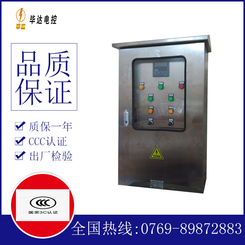 祁东控制箱