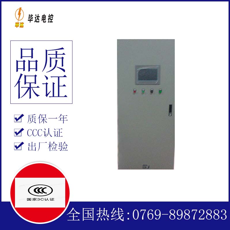 祁东变频控制箱