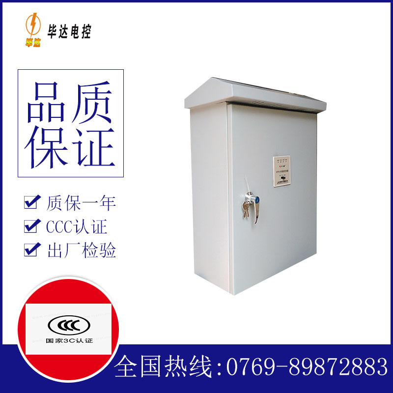 祁东户外配电箱