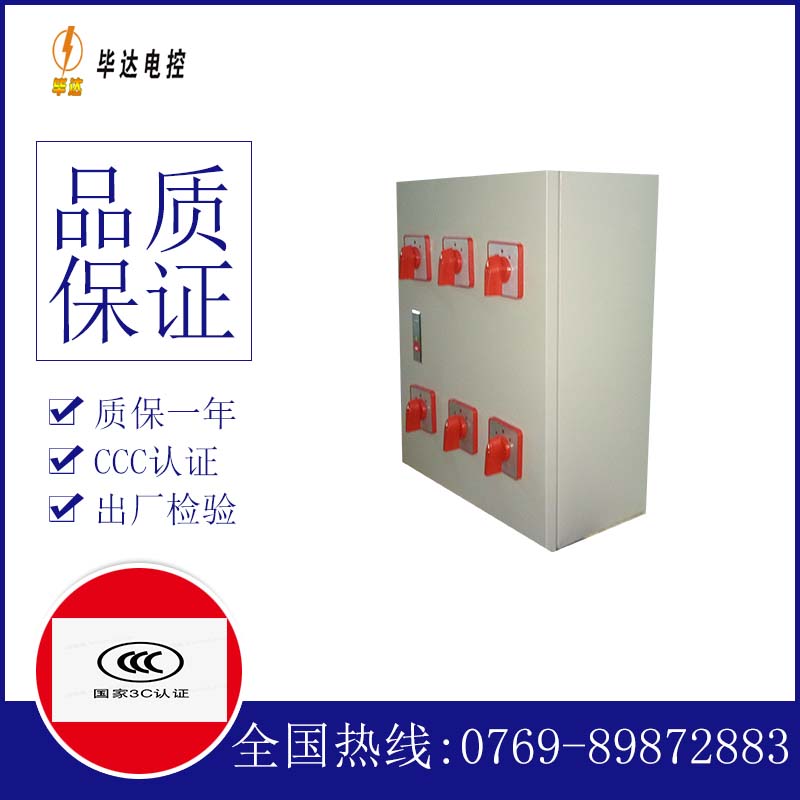 祁东电器控制箱
